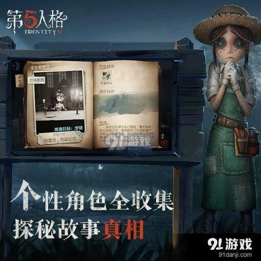 第五人格人品值高效积攒方法