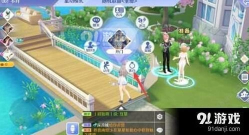 QQ炫舞手游表白全攻略