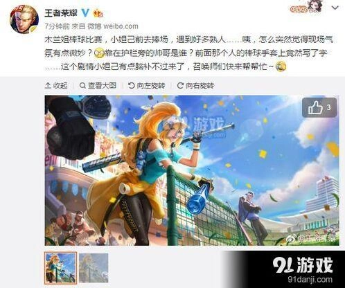 花木兰棒球风皮肤最新消息