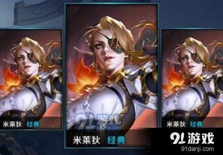 王者荣耀米莱狄出装攻略技巧