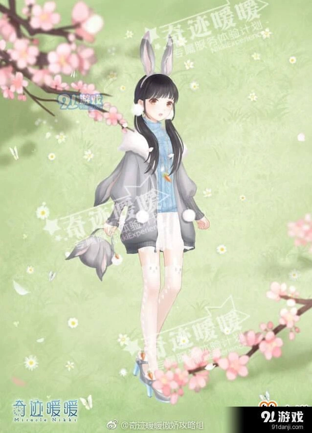 奇迹暖暖天真灰兔套装获取方法教程
