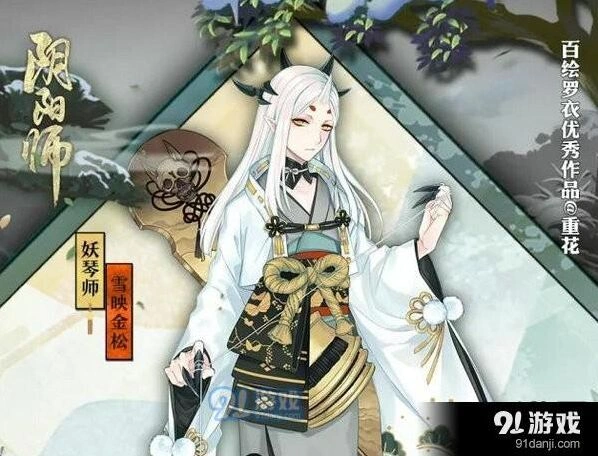 阴阳师妖琴师雪映金松皮肤琴面断纹 皮肤获取攻略