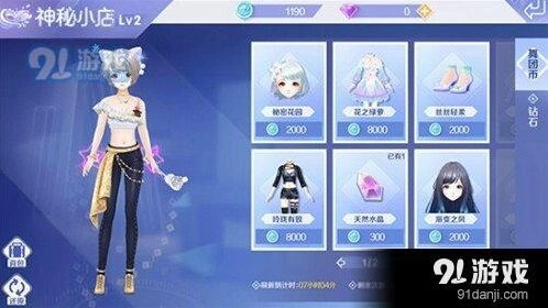 QQ炫舞神秘小店系统详解