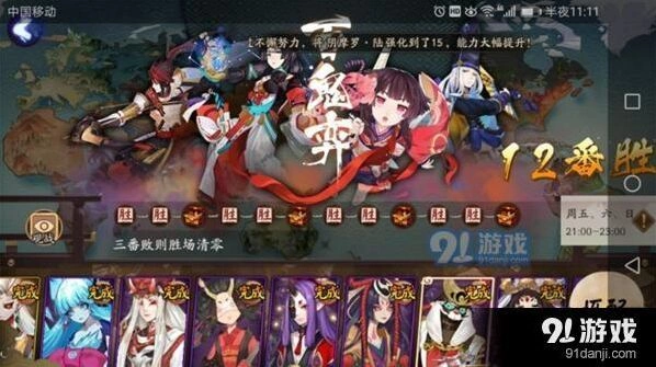 阴阳师本周鬼奕副本胜率提升攻略