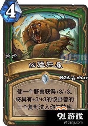 炉石传说女巫森林猎人新卡全面解析