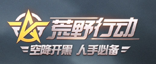 荒野行动红色跑车怎么获取指南