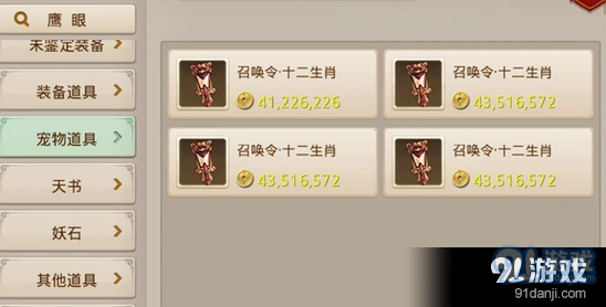问道手游召唤令有什么用 召唤令处理攻略教程