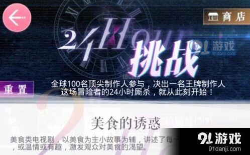 恋与制作人美食的诱惑三星通关教程