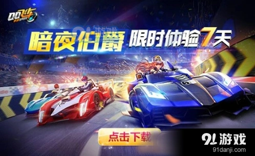 QQ飞车手游六强宝箱完整攻略