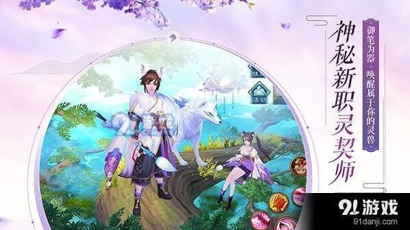 诛仙手游小凯仙府共建设速通攻略