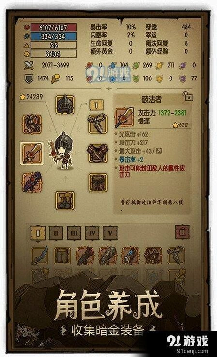 贪婪洞窟挑战者剧情新手攻略