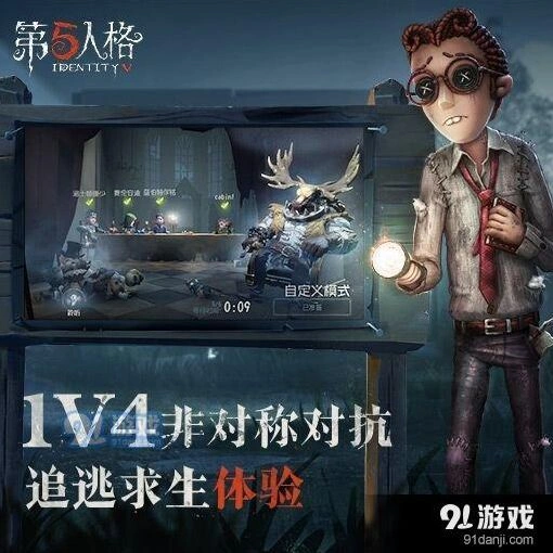 第五人格好友添加全技巧