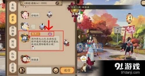 阴阳师轶闻士称号获取方法详解
