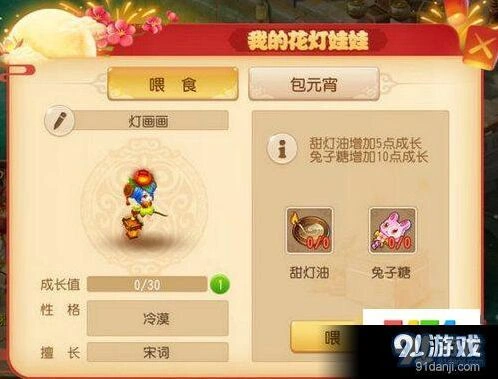 梦幻西游2018年元宵灯谜答案指南