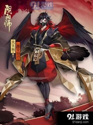 阴阳师大天狗黑金羽刃皮肤获取全攻略