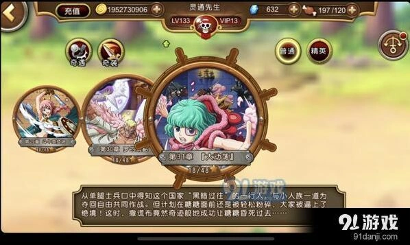 航海王启航玩法系统完整指南