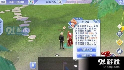 QQ炫舞社区钓鱼玩法介绍