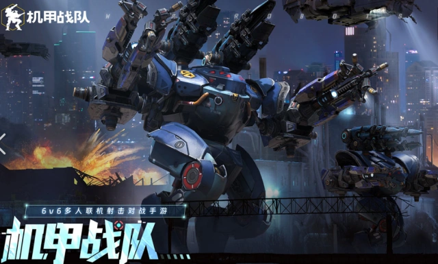 机甲战队终极修缮者5月14日返场攻略