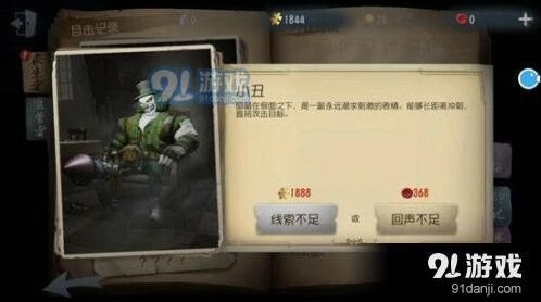 第五人格阵营怎么选 监管者求生者技巧详解