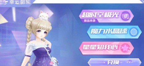 QQ炫舞手游飞行印章获得技巧详解