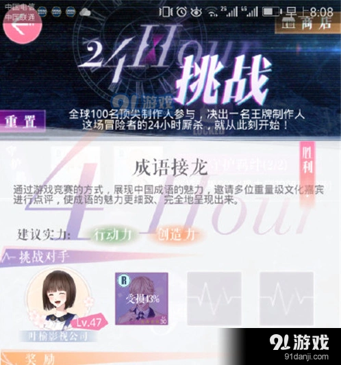 恋与制作人成语接龙卡牌使用攻略