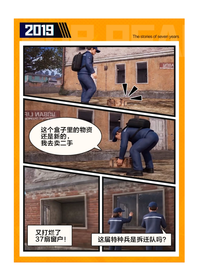 和平精英海岛打工人工作变化教程