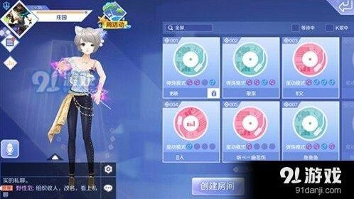 QQ炫舞手游休闲大厅k歌方法介绍