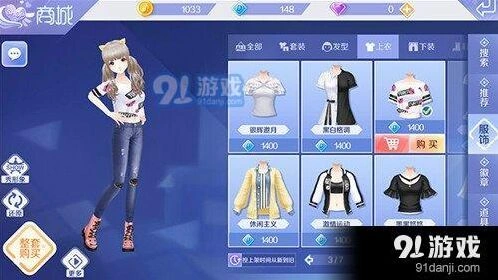 QQ炫舞手游服饰搭配技巧详解