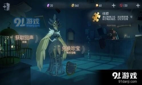 第五人格线索怎么刷最快
