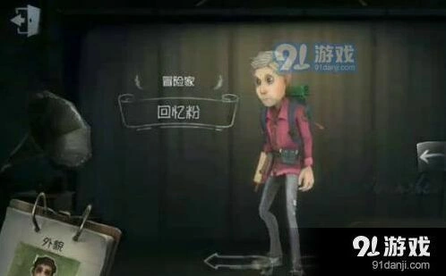 第五人格回忆粉皮肤获取方式指南