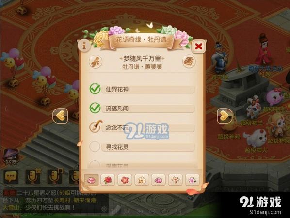 梦幻西游芳华韶光怎么玩 攻略详解