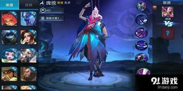 王者荣耀庞统铭文搭配指南分享
