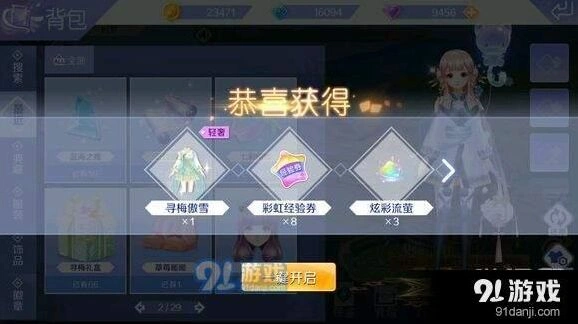 QQ炫舞手游寻梅傲雪时装获取攻略详解