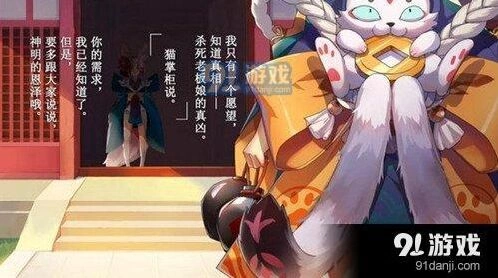 《阴阳师》猫掌柜怎么抽