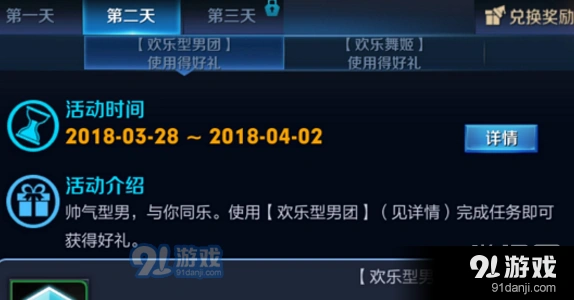 王者荣耀欢乐型男团攻略技巧