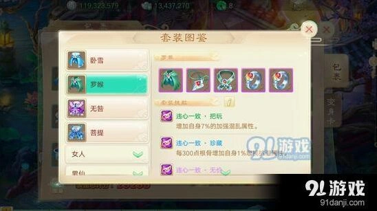 大话西游手游罗睺珍藏套实战心得