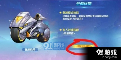 狂速战斧3月新版本获取