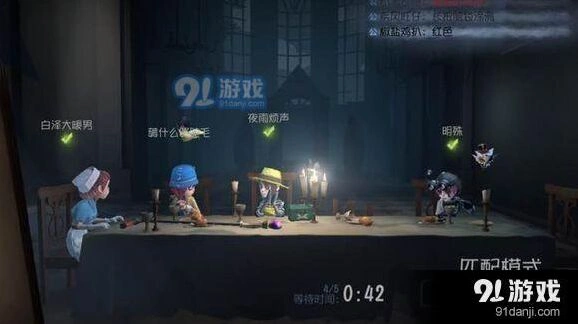 第五人格拆迁流搭配攻略