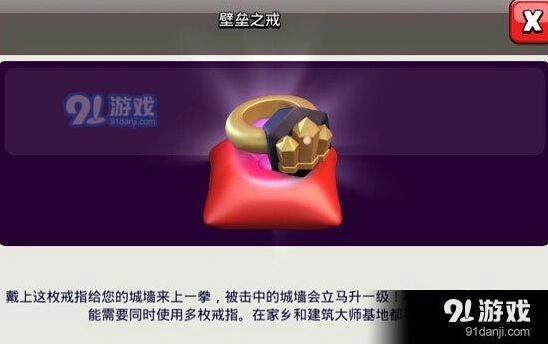 部落冲突壁垒之戒使用建议汇总