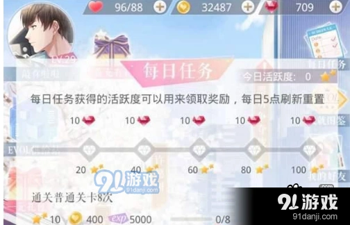 恋与制作人活跃值速刷方法指南