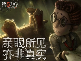 第五人格二测激活码获取完整攻略