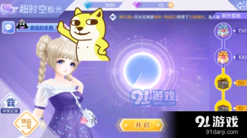 QQ炫舞手游委屈的非酋称号获取说明