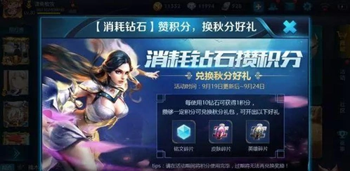 王者荣耀2018钻石消耗活动上线时间预测