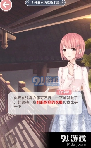 奇迹暖暖开凿水渠连通水源搭配技巧全解