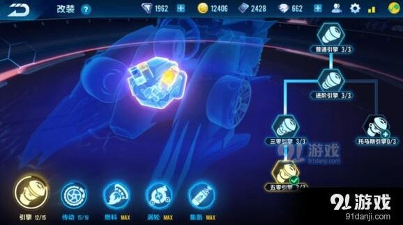 QQ飞车手游金刚狼改装分支全面攻略