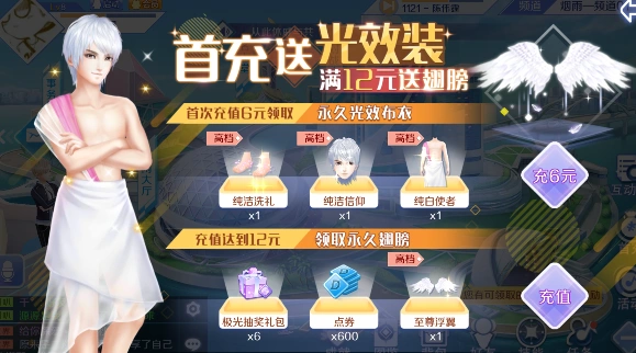 QQ炫舞手游布艺绝伦怎么样？首充六元体验