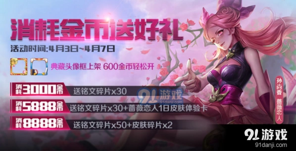 王者荣耀典藏头像框获取技巧分享
