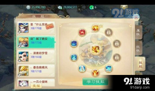大话西游手游再寻前缘新手攻略