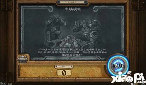 炉石传说乱斗主副职业指南