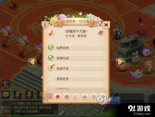 梦幻西游手游芳华韶光怎么过